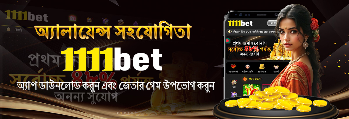 1111bet casino app