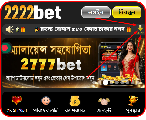 downlaod 2222bet app